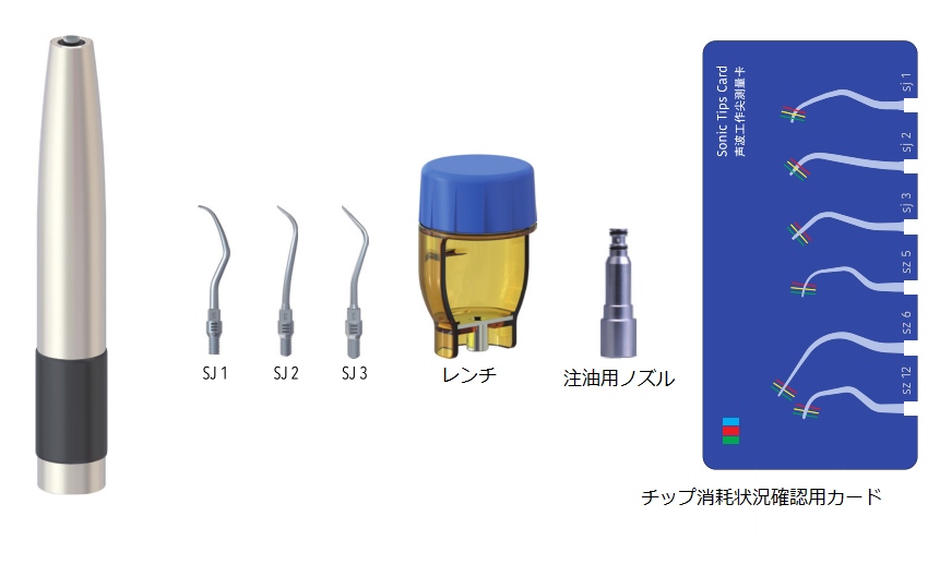 ソニックL歯科用エアースケーラーハンドピース-KaVo®MULTlflex®LUXカップリング対応